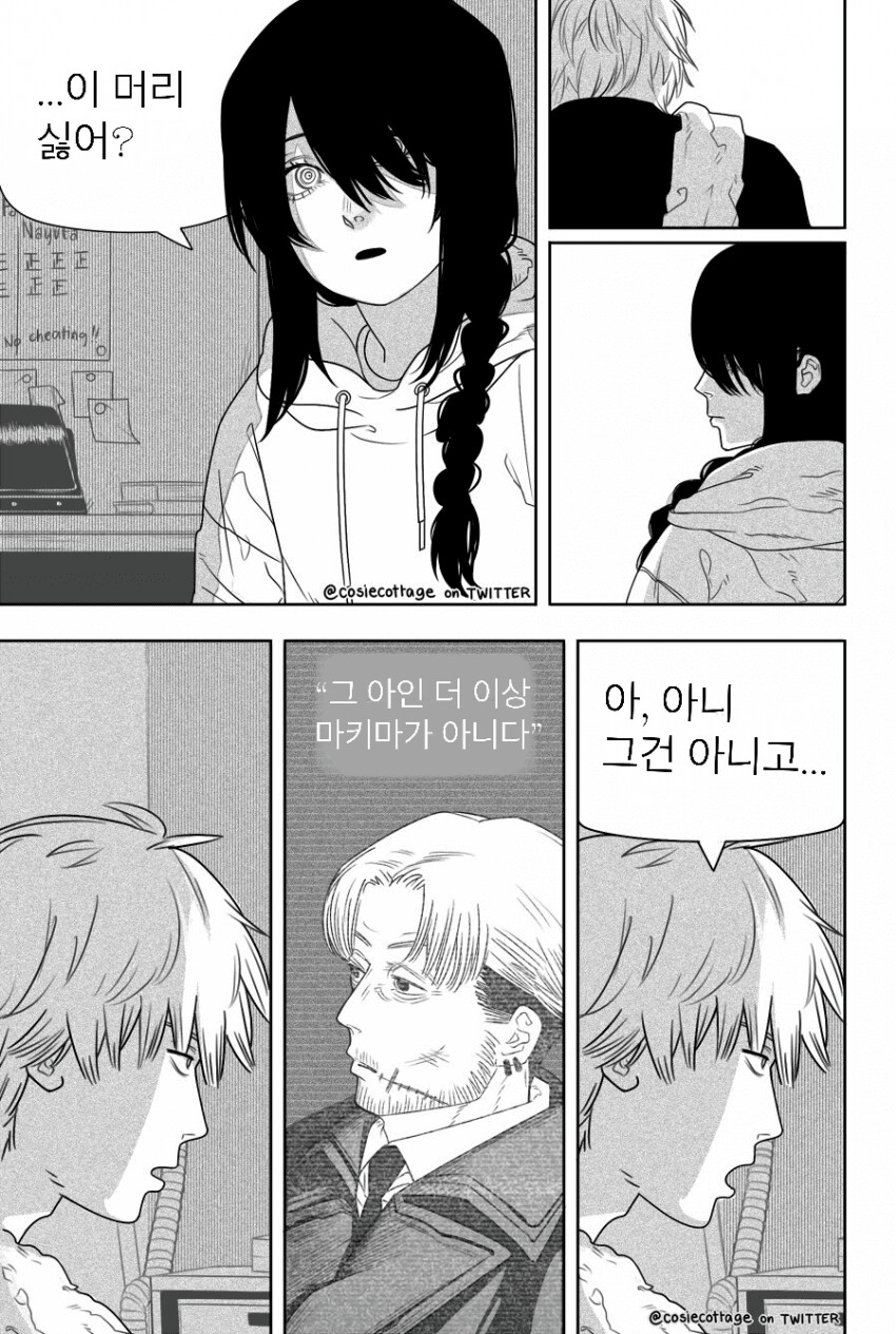 체인소맨) 나유타가 마키마로 보이는 만화(스포주의)_3.png