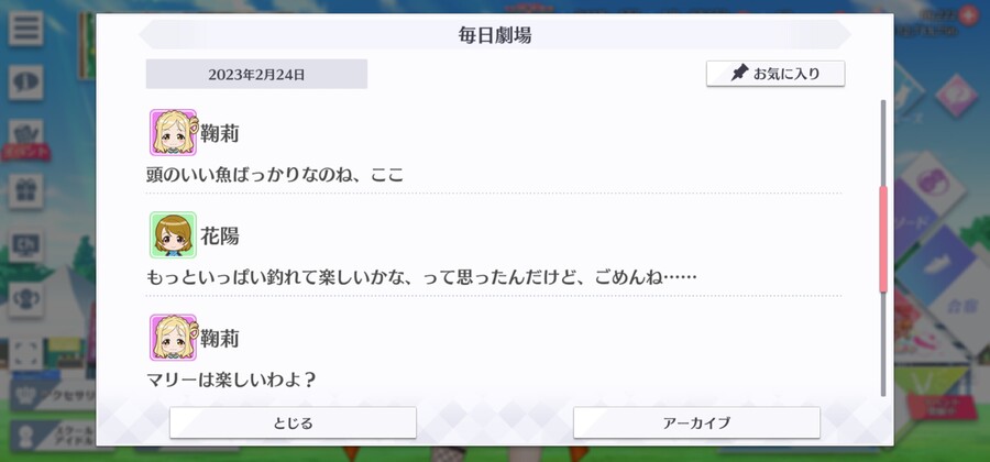 스쿠스타 매일 극장 230224 - 낚시터에서_3.jpg