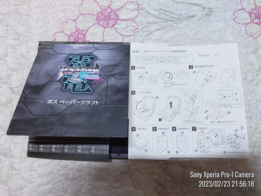 슈팅 게임 «라이덴3 미카도 매니악스»_6.jpg