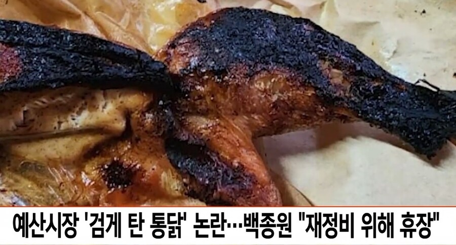 예산시장 통닭 근황jpg