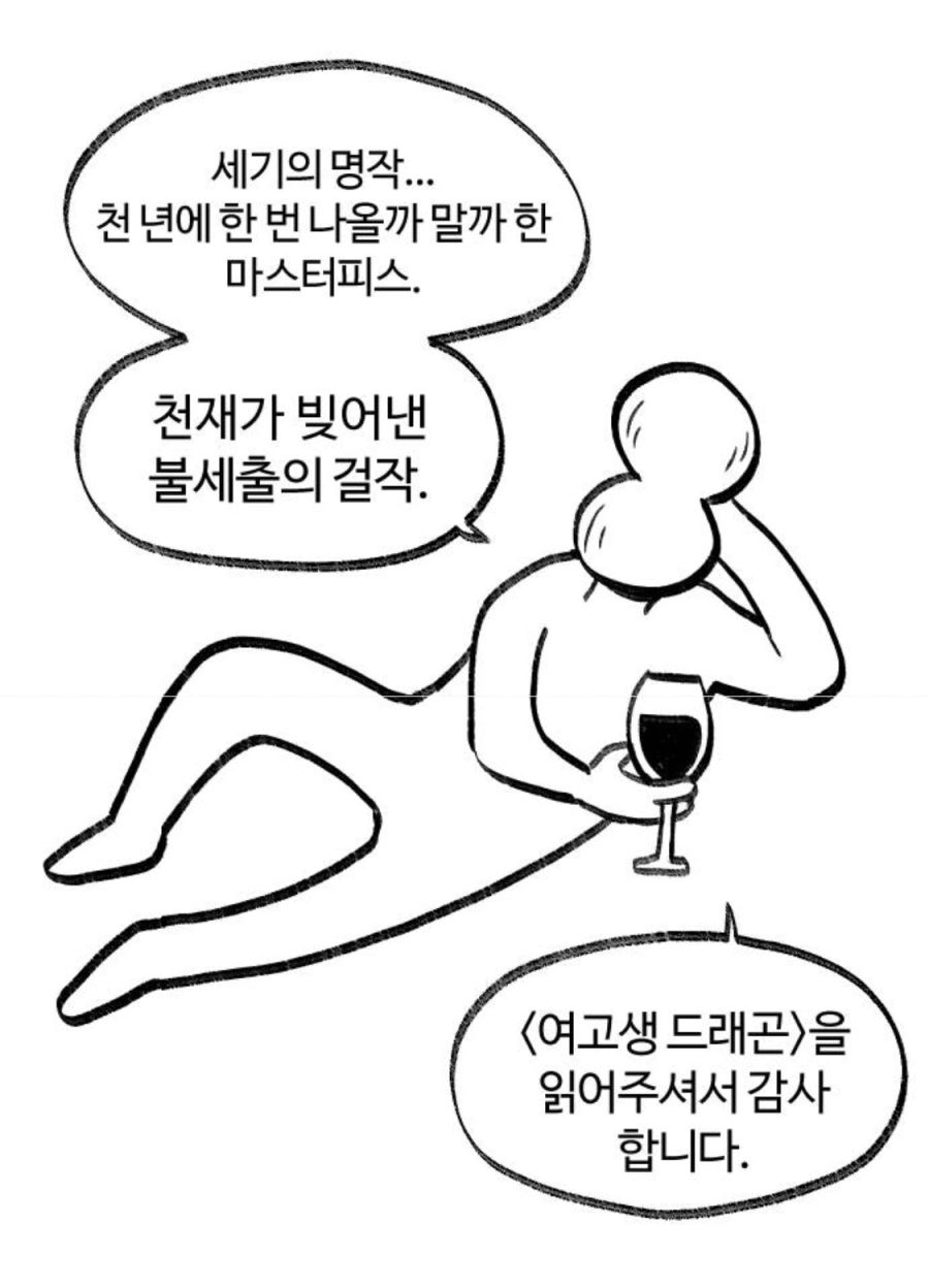 작가가 자화자찬하는데 반박을 못하겠음_1.jpg