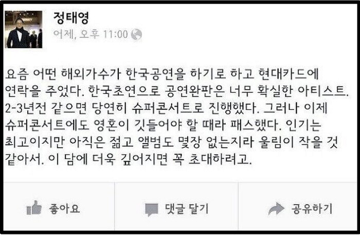 현대카드가 브루노마스 거절했던 일화가 무서운 이유