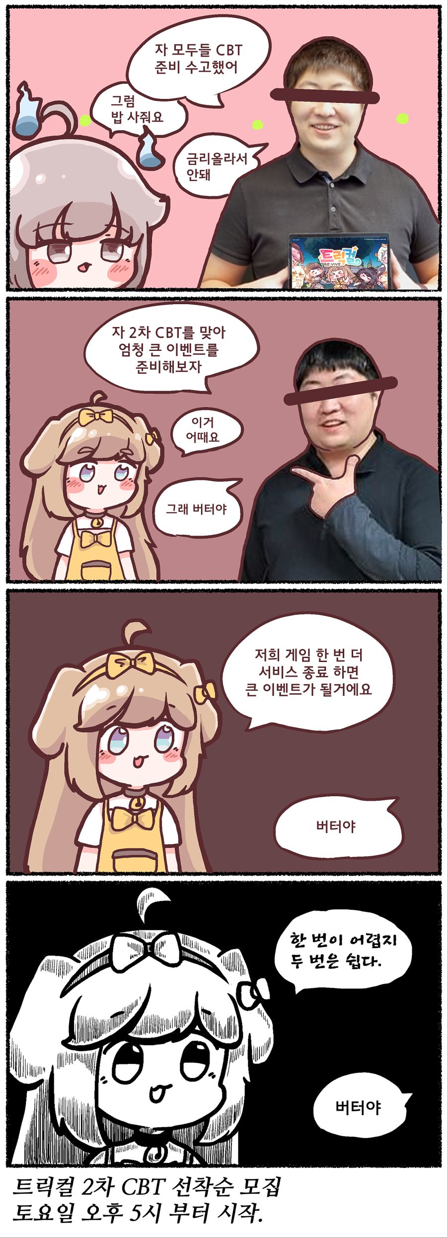 버터쨩_다메요.png