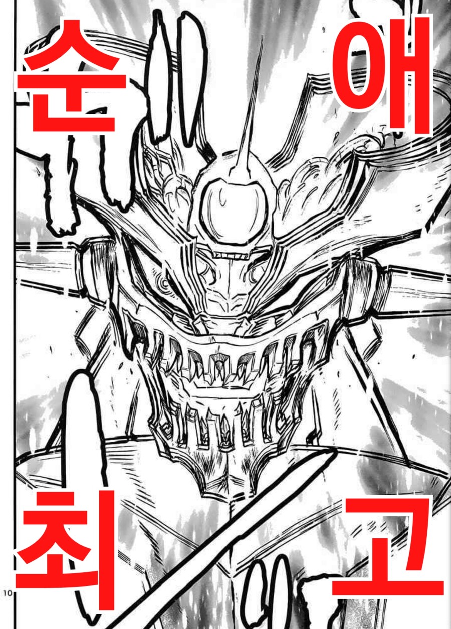 약후)너도 순애최고라고 외쳐!!_21.jpg