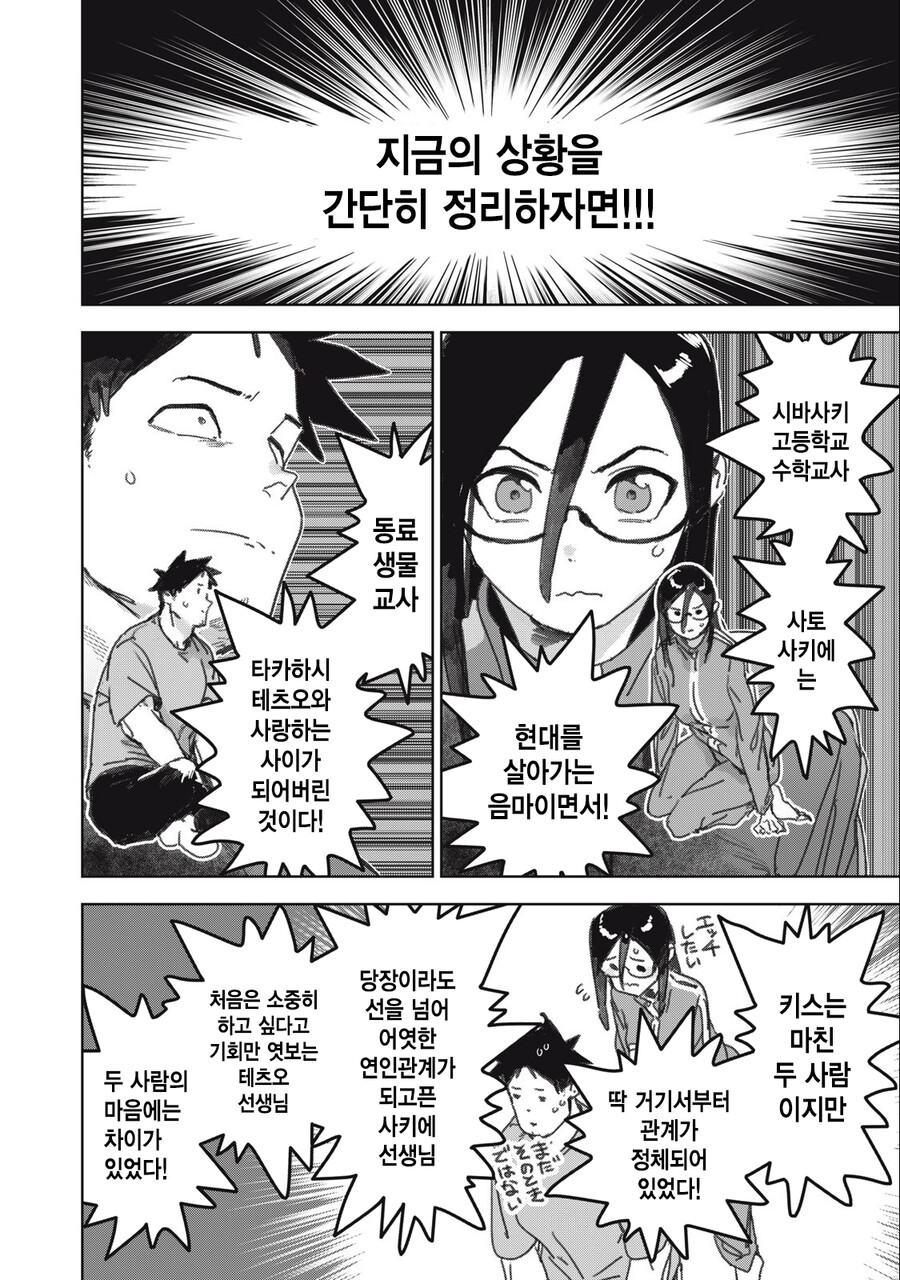 약후)너도 순애최고라고 외쳐!!_2.jpg