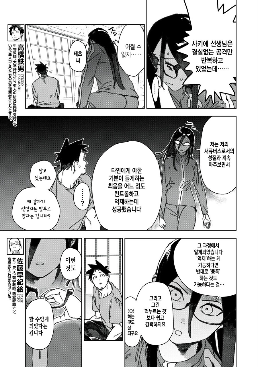 약후)너도 순애최고라고 외쳐!!_3.jpg