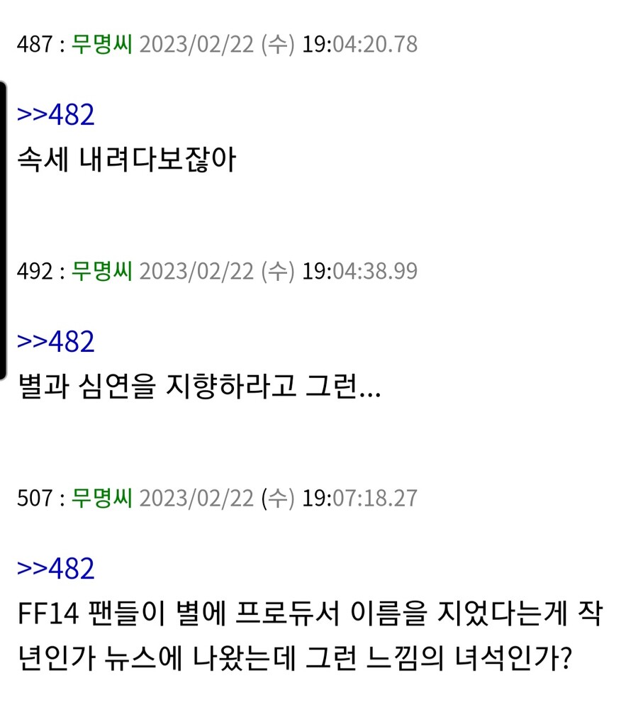 원신)별이 된 방랑자 근황_3.jpg