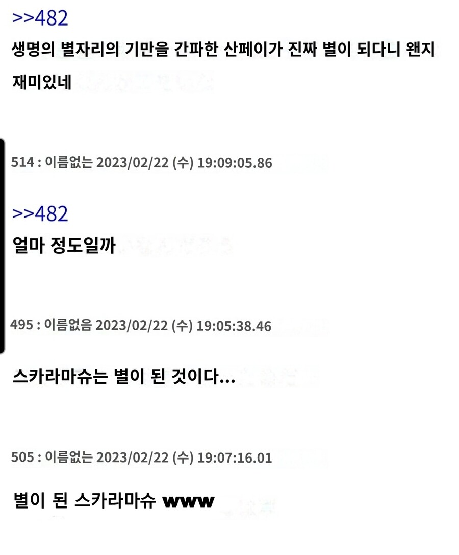 원신)별이 된 방랑자 근황_4.jpg