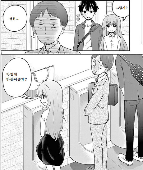 호모) 오토코노코 아내의 특징_1.jpg