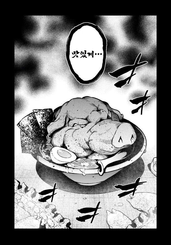 오크에게 패배한 여기사가 전이하는 만화_13.jpg