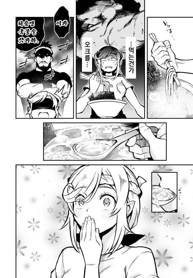 오크에게 패배한 여기사가 전이하는 만화_16.jpg