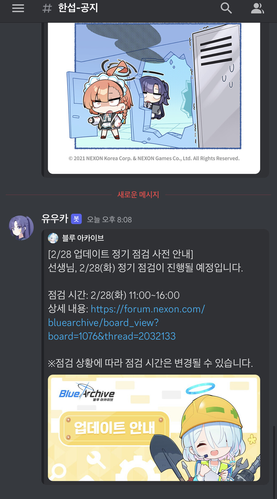 혹시 공지 디스코드 열면 올 유게이들 있나요