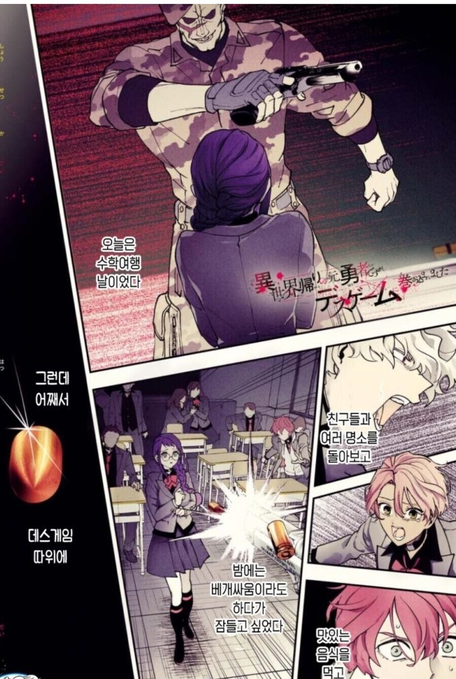 배틀로얄)힘숨찐이 데스매치 게임에 참가_1.jpg