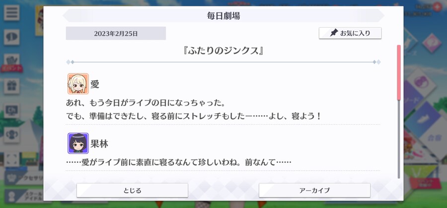 스쿠스타 매일 극장 230225 - 두 사람의 징크스_1.jpg