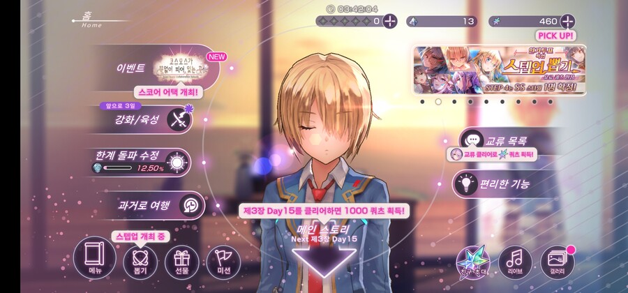 친구코드 등록 해주시고 1500 쿼츠 받아가세요~_1.jpg