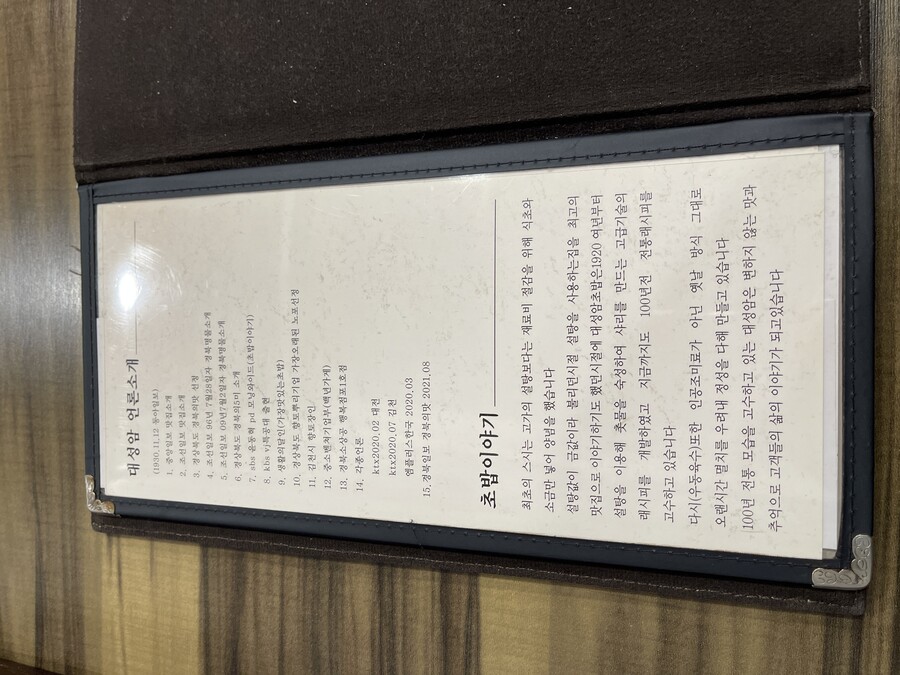 100년이 넘은 일식집_5.jpeg