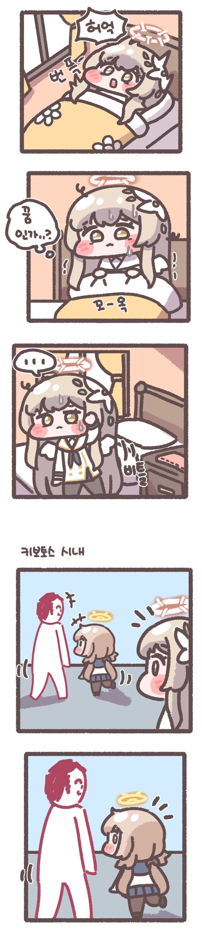 블루아카)행복한 나기사(디얍)_7.png