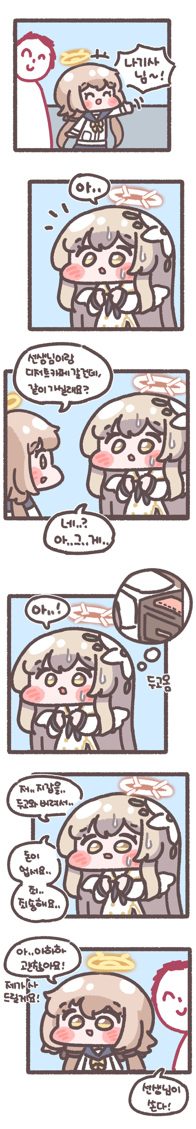 블루아카)행복한 나기사(디얍)_8.png