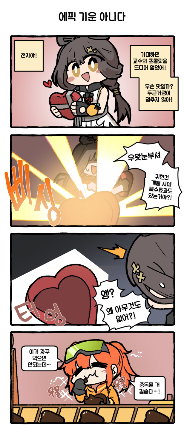 [뉴럴 클라우드] 오피셜 4컷 37,38_1.png