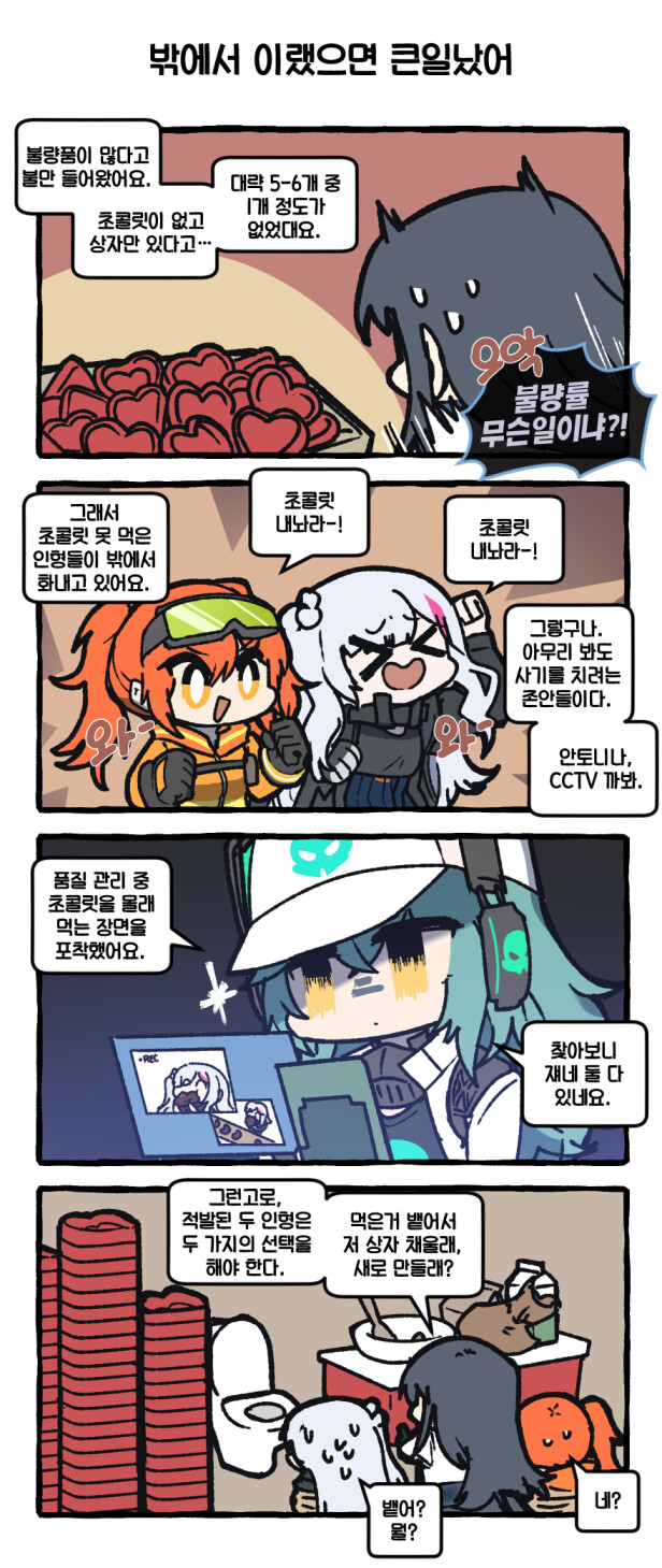 [뉴럴 클라우드] 오피셜 4컷 37,38_2.png