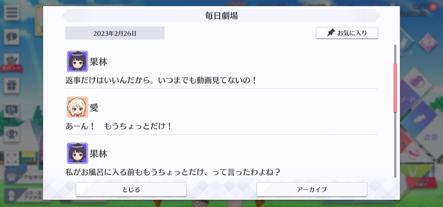 스쿠스타 매일 극장 230226 - 리셋할 수 없어!_2.jpg