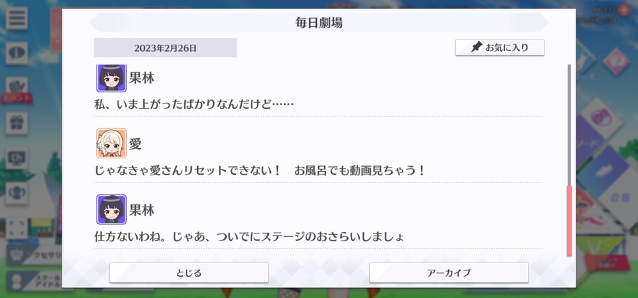 스쿠스타 매일 극장 230226 - 리셋할 수 없어!_5.jpg