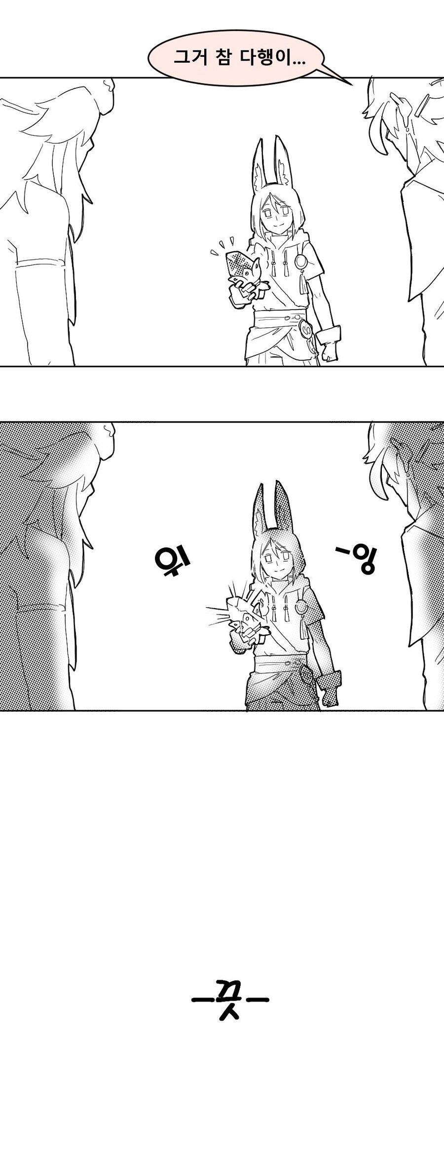 원신) 유사과학에 빠진 닐루.manhwa_11.jpeg