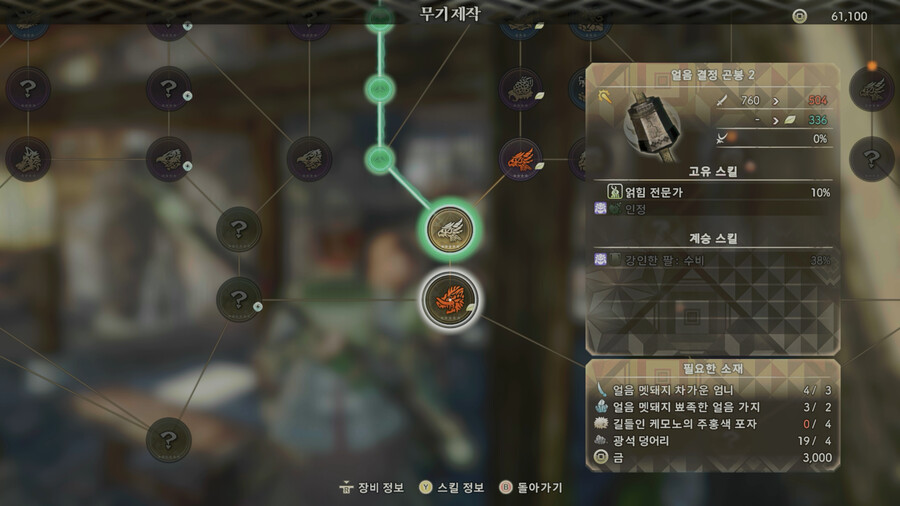 길들은 케모노의 주홍색포자 획득법좀 알려주실분?_1.png