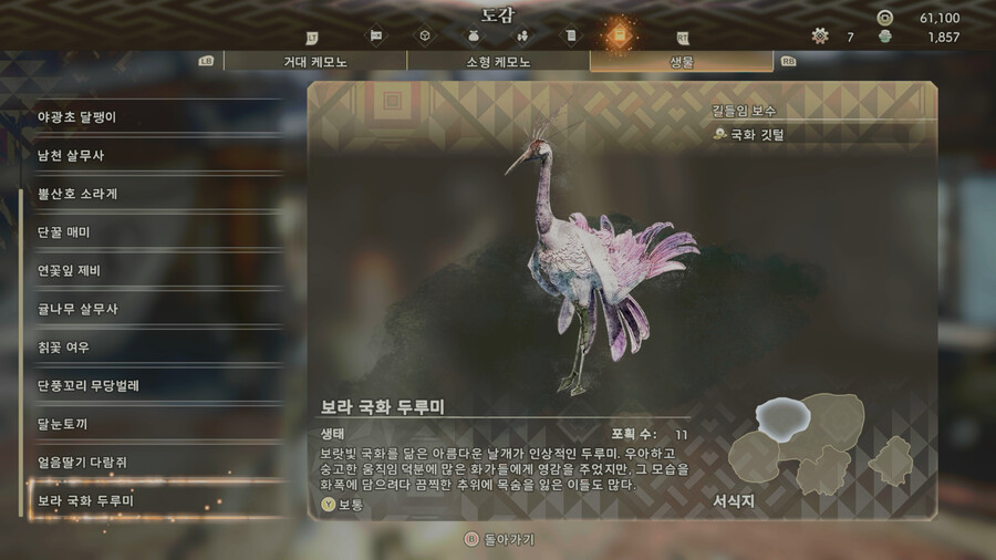 길들은 케모노의 주홍색포자 획득법좀 알려주실분?_2.png