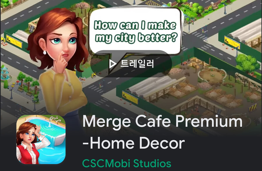 머지카페,MMmobile 구글 플레이 (무료)_3.png