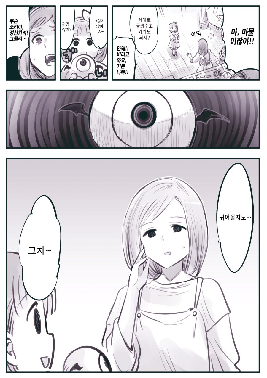 (암약, 스압) 마왕군 세뇌부서의 고민 전화.manhwa_178.jpg
