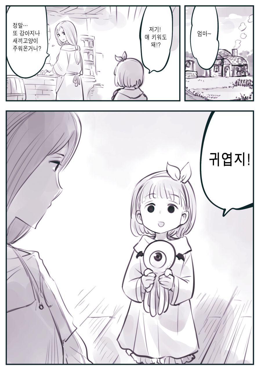 (암약, 스압) 마왕군 세뇌부서의 고민 전화.manhwa_177.jpg