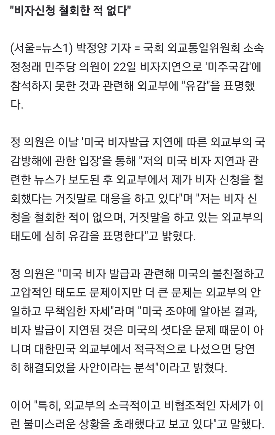 정청래 미 대사관저 폭탄테러 뭐냐?? ㅋㅋ_2.jpg