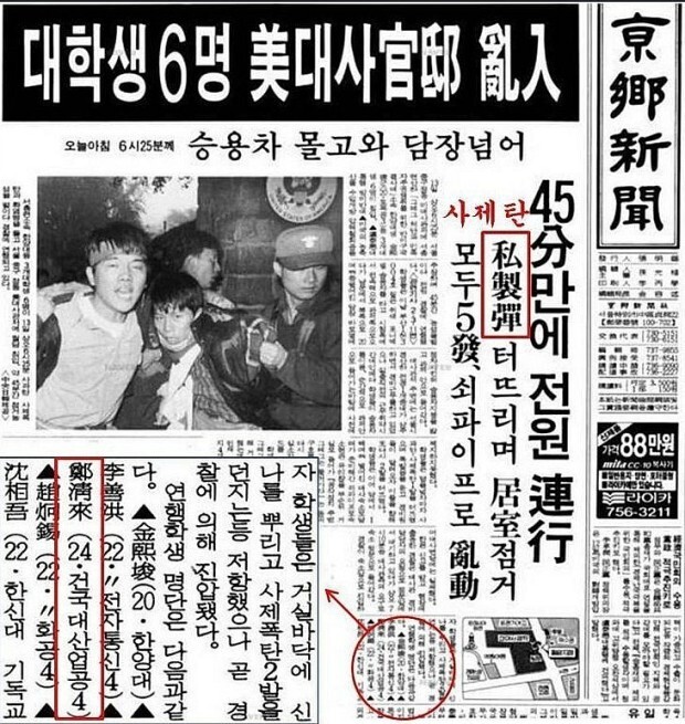 정청래 미 대사관저 폭탄테러 뭐냐?? ㅋㅋ_4.jpg
