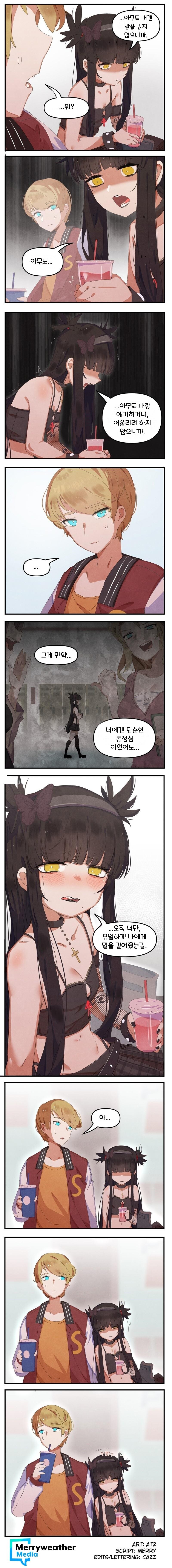 고스녀와 운동남(2).manhwa_2.jpg
