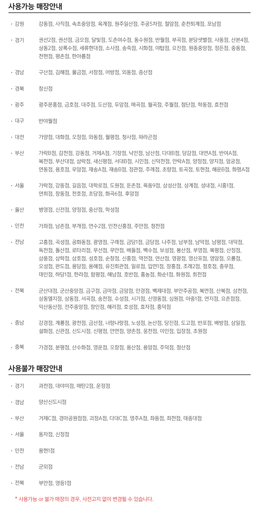 [카톡선물하기] 멕시칸 치킨 최대 20% 할인 (2/27~)_3.jpg