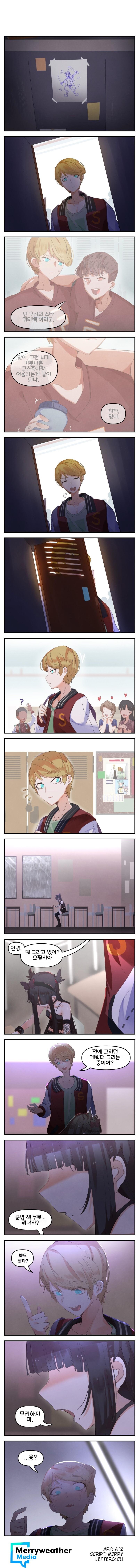 고스녀와 운동남(3).manhwa_1.jpg