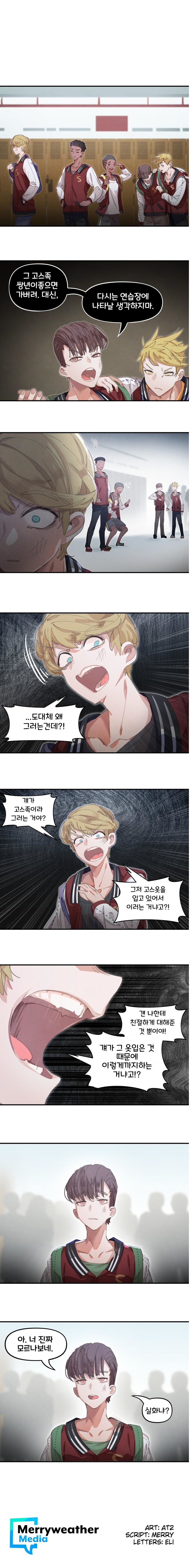 고스녀와 운동남(9).manhwa_1.png