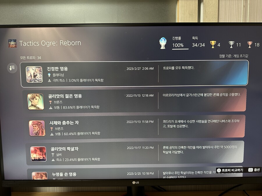 힘들게 플래티넘 성공했습니다_2.jpeg