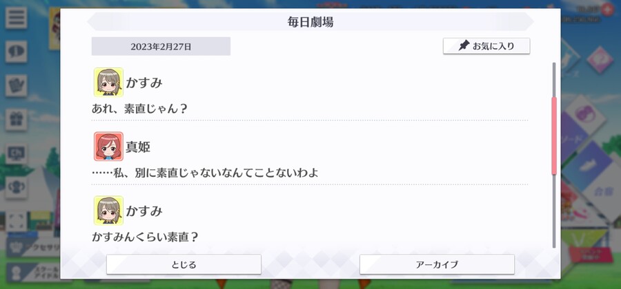 스쿠스타 매일 극장 230227 - 알겠어?_2.jpg