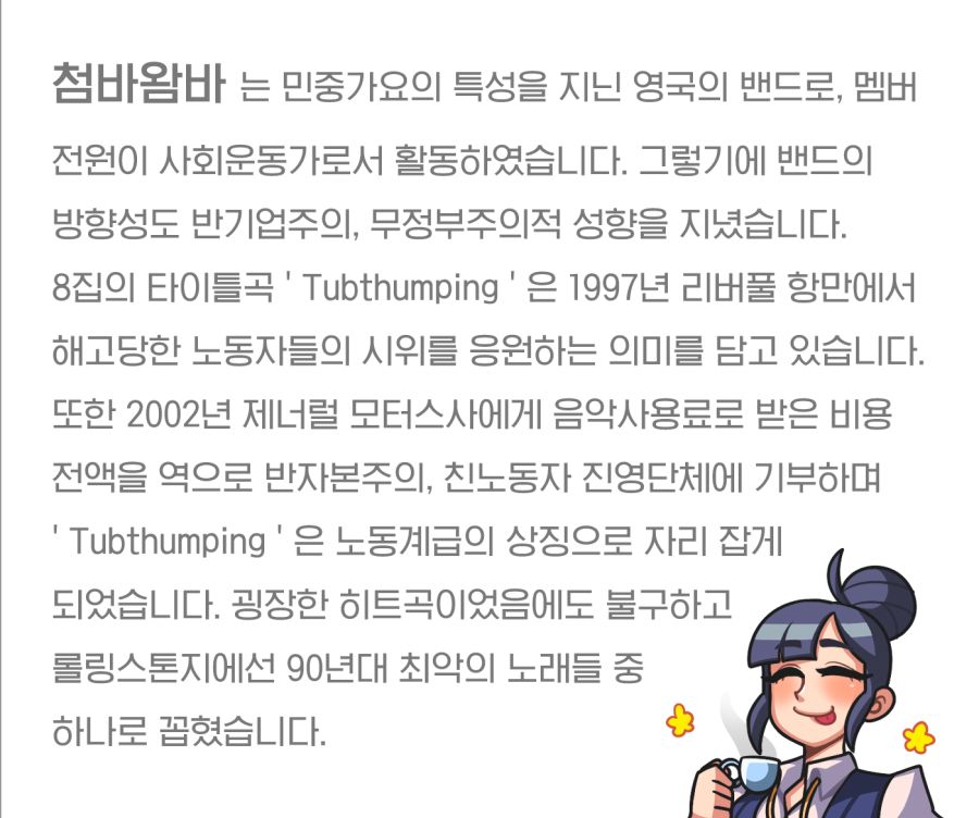 《 팝송선배 》 마차장의 야망_6.jpg