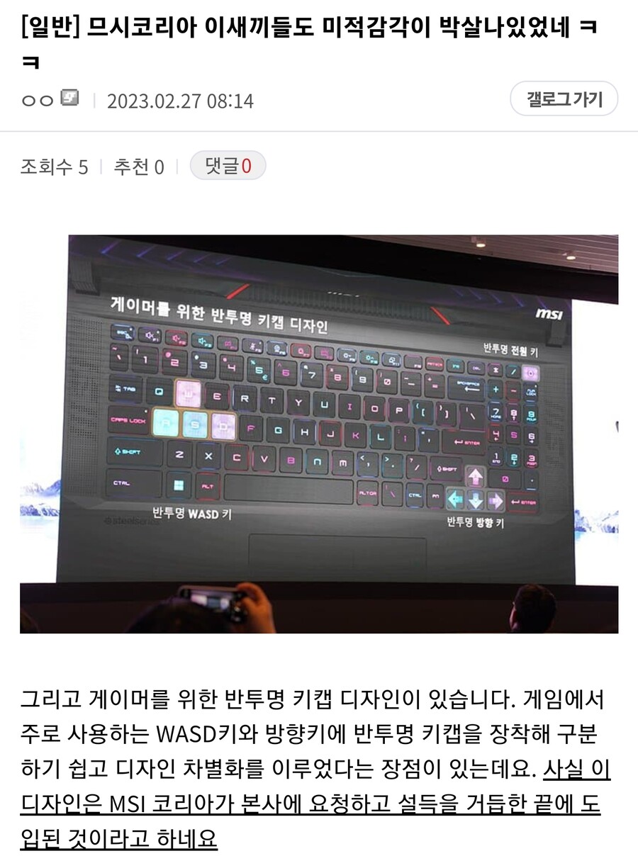 MSI 한국 지사가 필사적으로 본사를 설득한 이유.jpg | 유머 게시판 MSI 한국 지사가 필사적으로 본사를 설득한 이유.jpg | 유머 게시판 | 루리웹