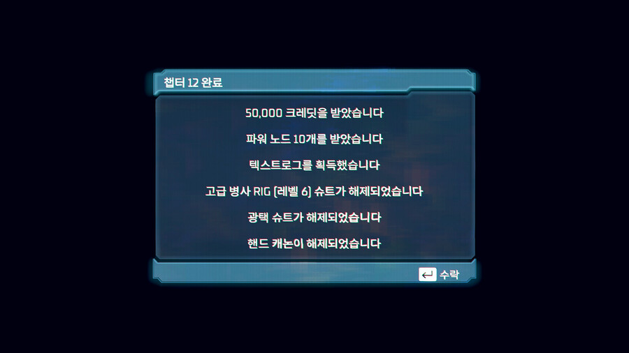 스포)다운 버그.jpg_3.png