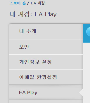 EA 플레이 프로 자동 갱신 해지 방법._3.png