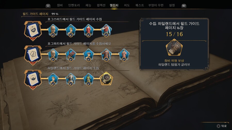 100% 트로피 따신 고수님들께 질문 드립니다_1.jpg