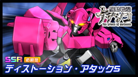 슈퍼로봇대전 DD 신규파츠 영상(기어스 R2, 나데시코 극장판)_2.jpg