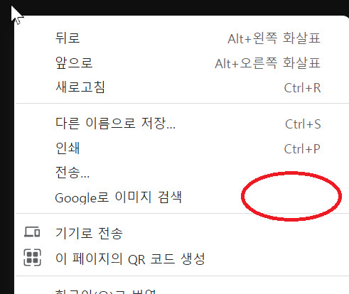구글 크롬에서 이미지 번역 기능에 단축키를 부여할 방법이 없을까요?_1.png