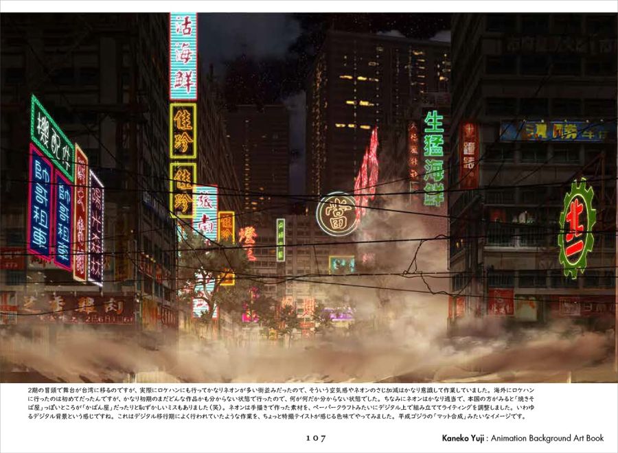 [카네코 유지] 애니메이션 배경 미술화집_5.jpg