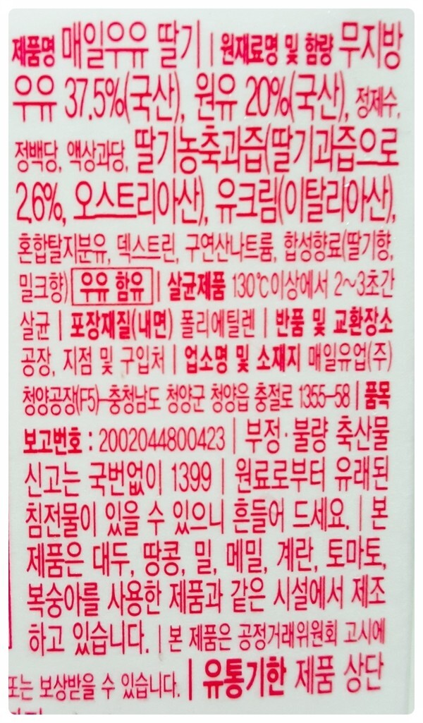 한국인들 99%가 모르는 과즙음료의 진실 저격_5.jpg
