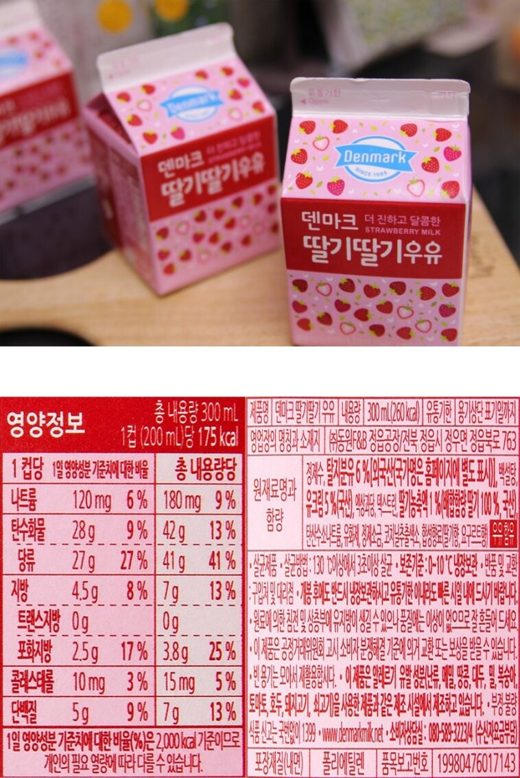 한국인들 99%가 모르는 과즙음료의 진실 저격_7.jpg